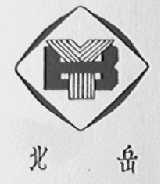北岳