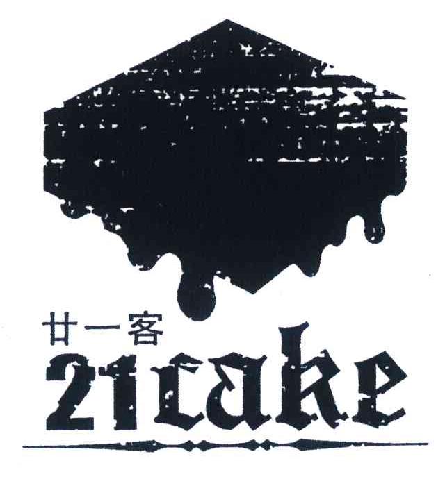 廿一客;CAKE;21