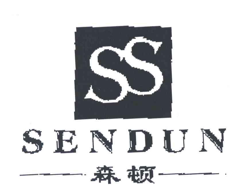 森顿