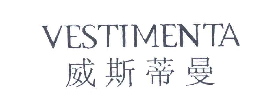 威斯蒂曼;VESTIMENTA