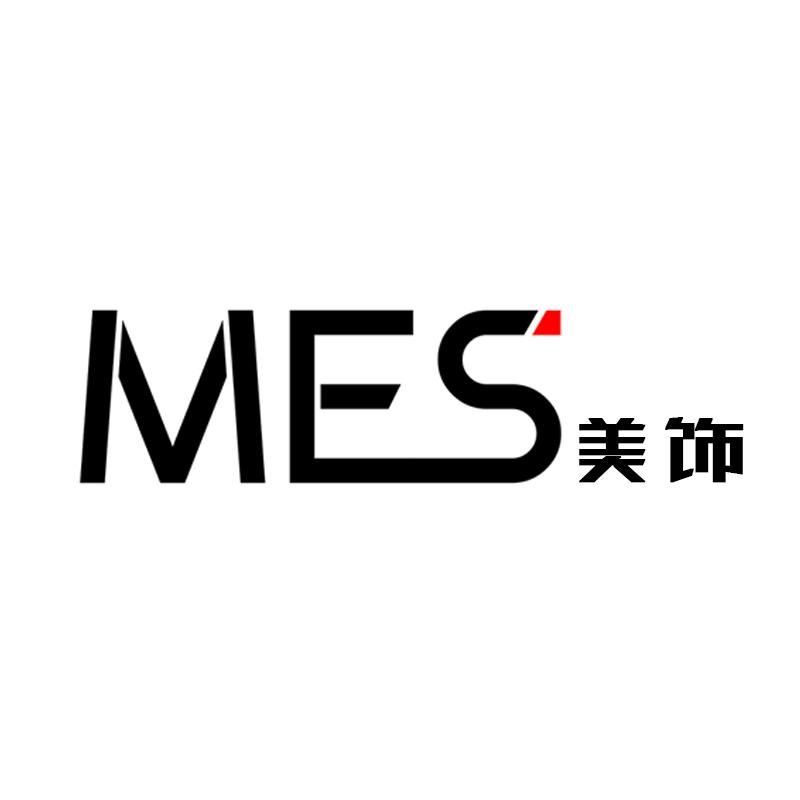 MES 美饰