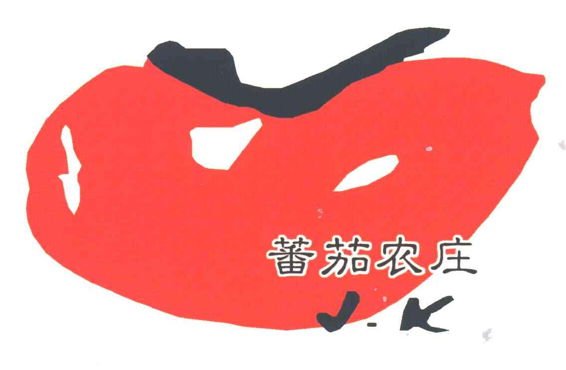 蕃茄农庄;VK