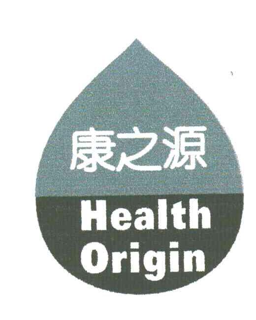康之源;HEALTH ORIGIN