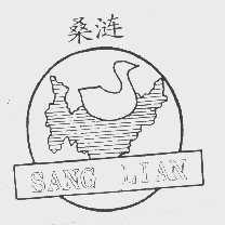 桑涟