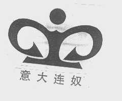 意大连奴