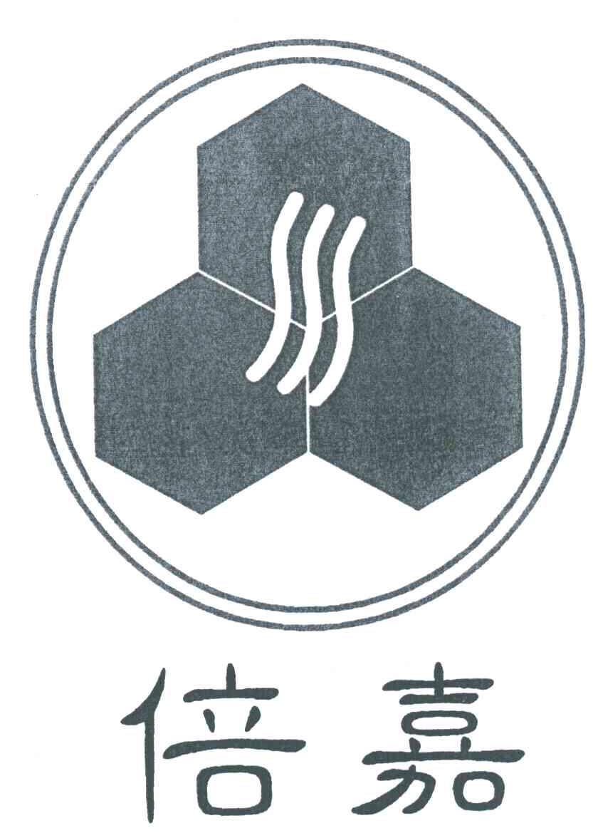 倍嘉