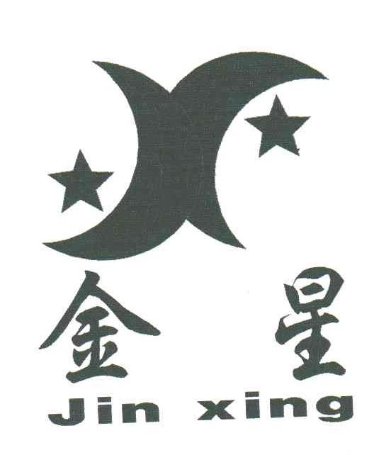 金星