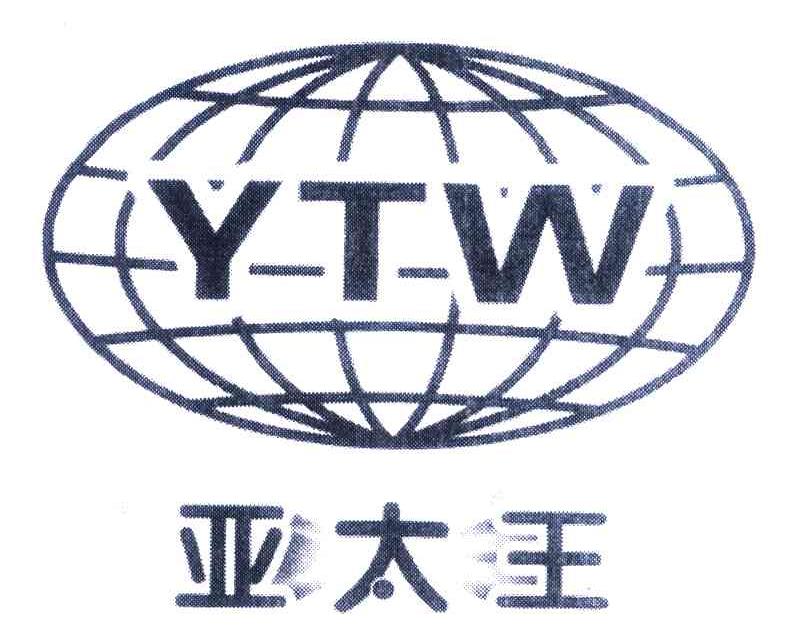 亚太王 YTW
