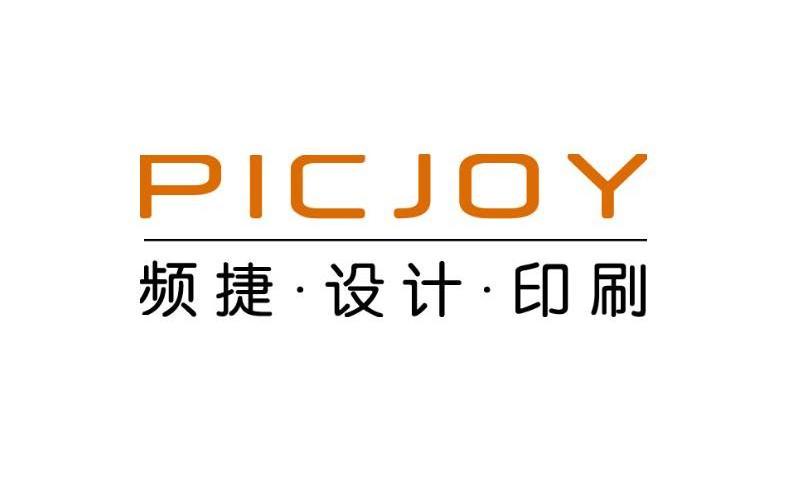 频捷&middot;设计&middot;印刷 PICJOY