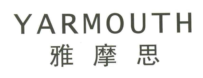 雅摩思;YARMOUTH