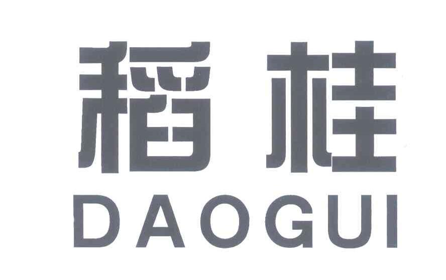 稻桂