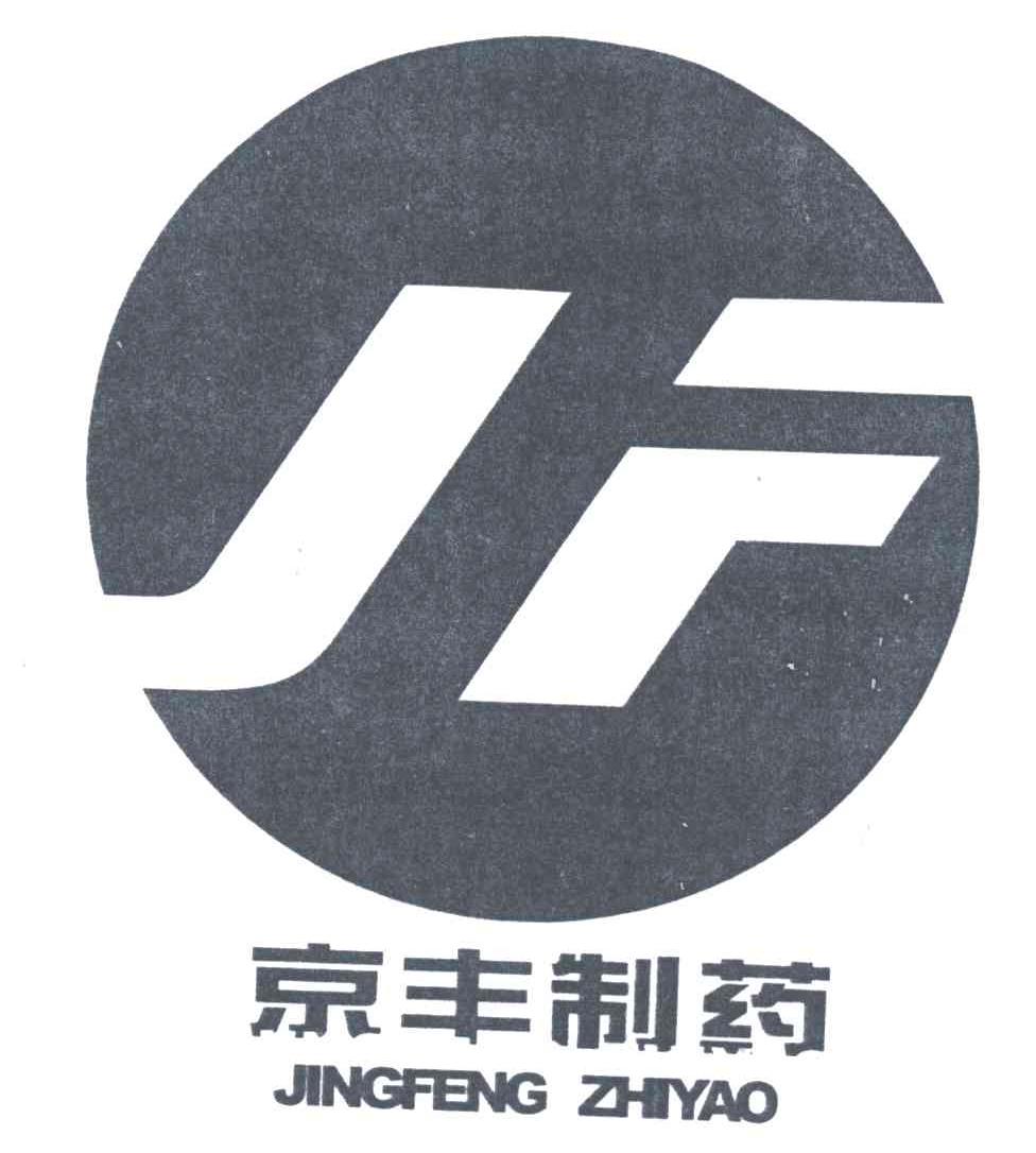 京丰制药