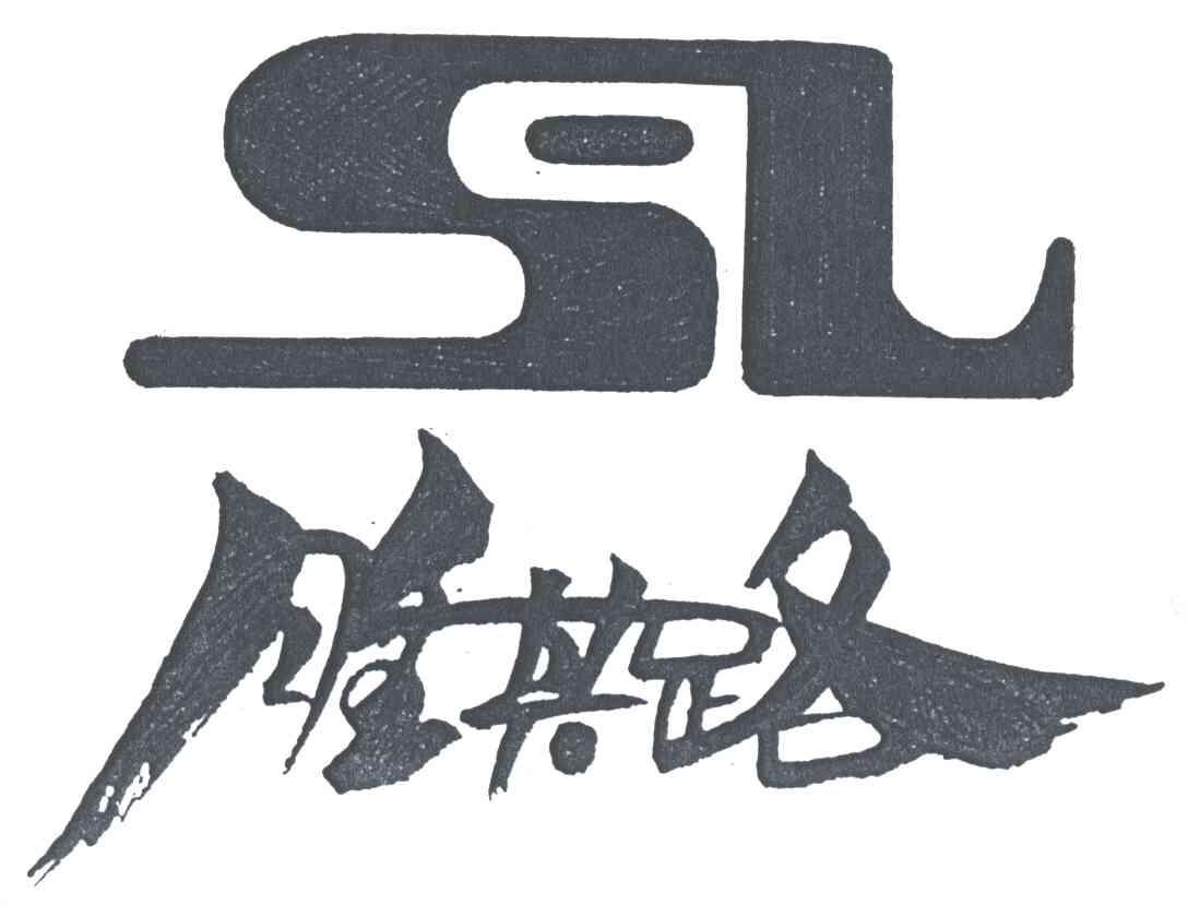 胜其路;SQL