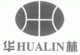 华林