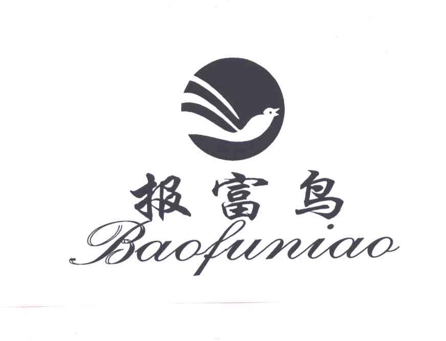 报富鸟