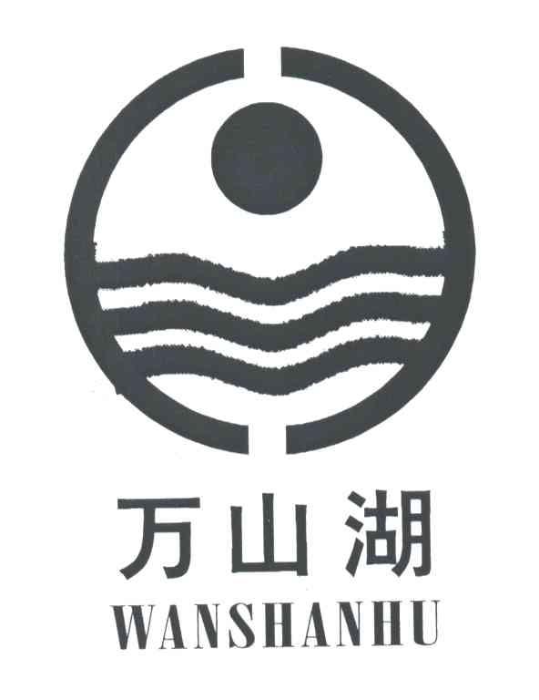万山湖及图形