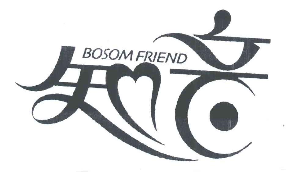 知音;BOSOM FRIEND