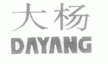 大杨