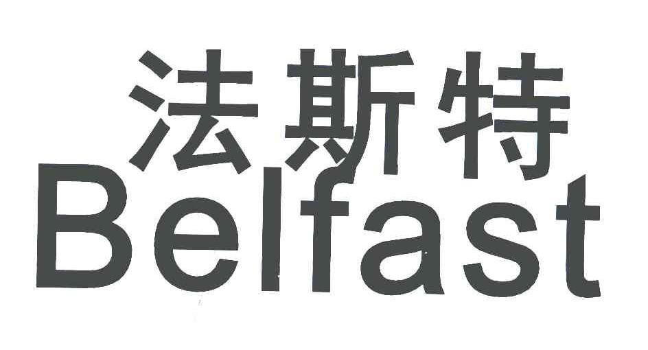 法斯特;BELFAST