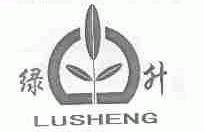 绿升