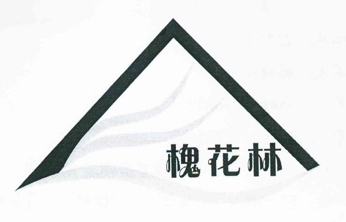 槐花林