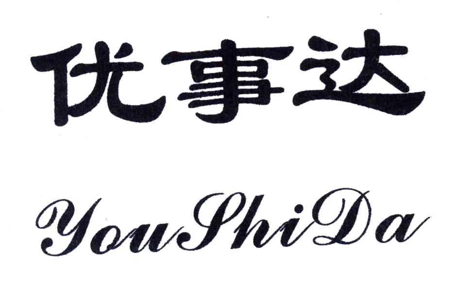 优事达