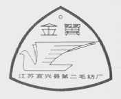 金翼