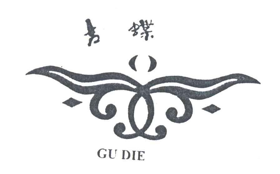 古蝶