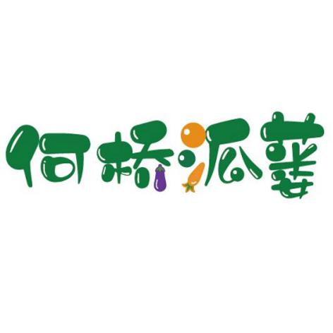 何桥泒蒌