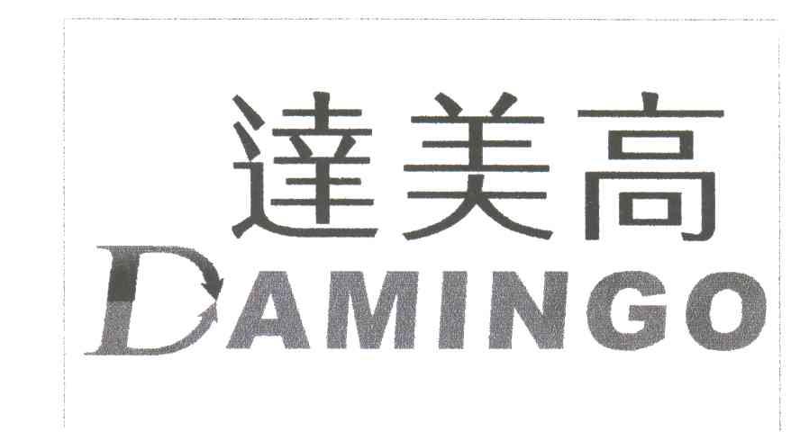 达美高