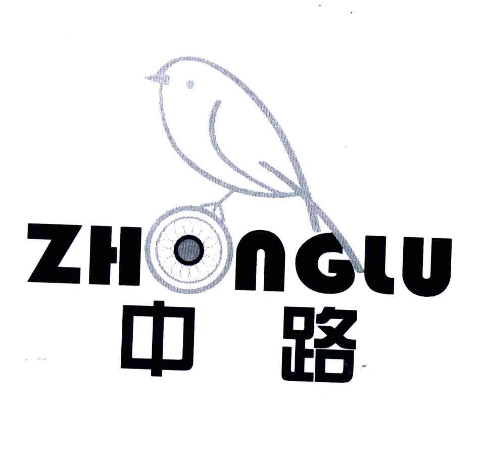 中路