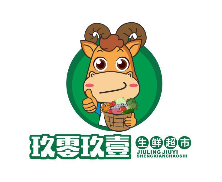 玖零玖壹 生鲜超市