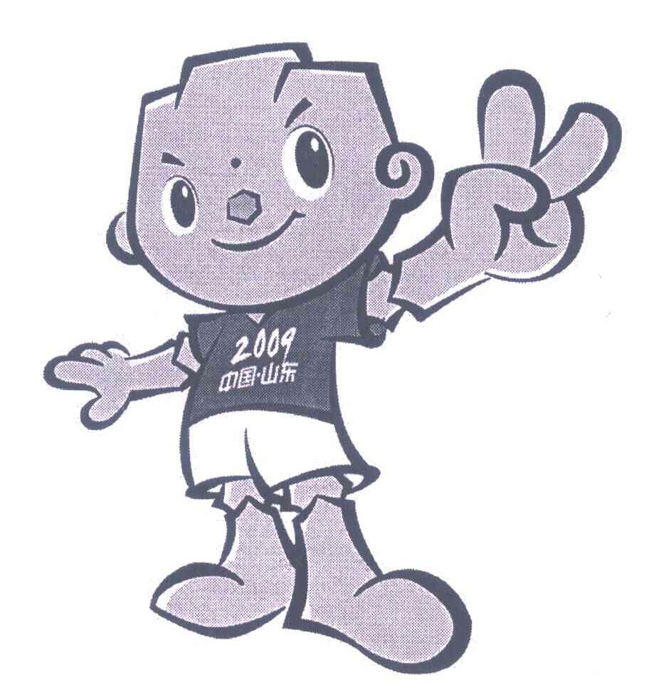 2009;中国山东