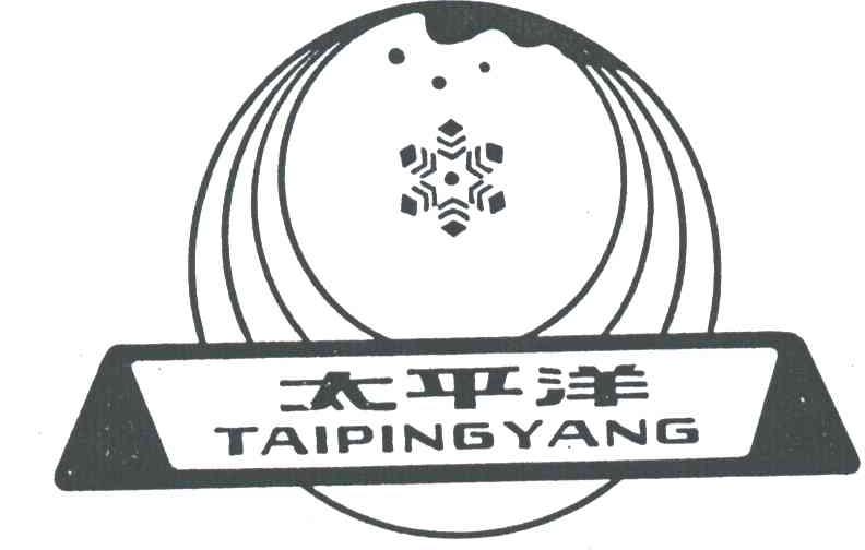 太平洋