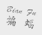 蝙蝠