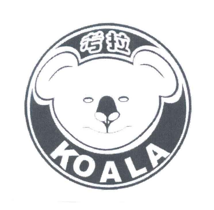 考拉KOALA