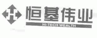 恒基伟业;HI-TECH WEALTH