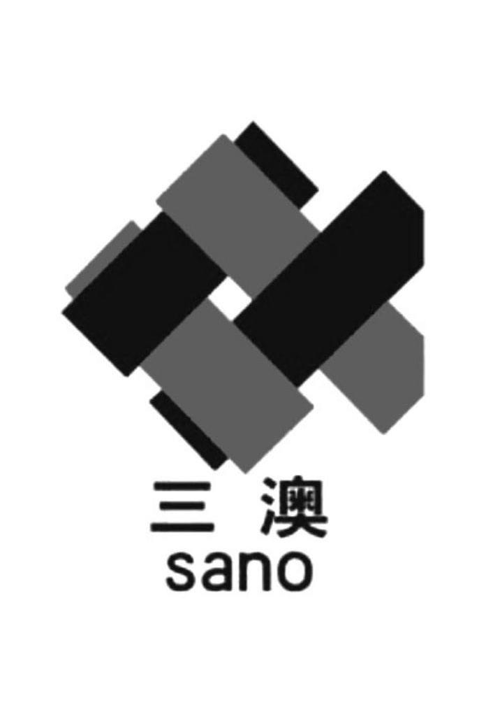 三澳 SANO