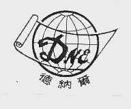 德纳尔