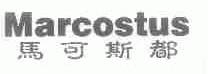马可斯都;MARCOSTUS
