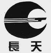 长天