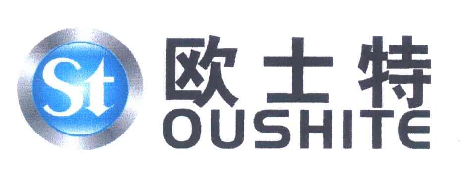 欧士特
