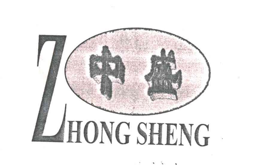 中盛