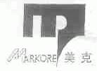 美克;MARKORE