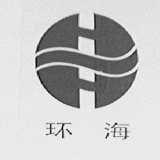环海