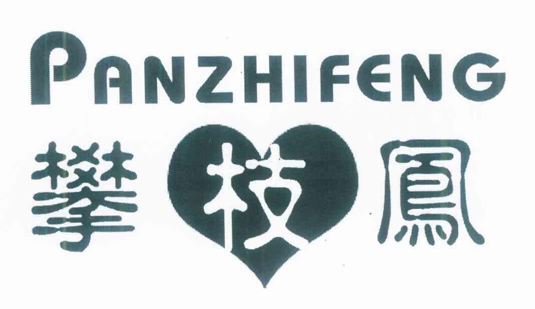 攀枝凤