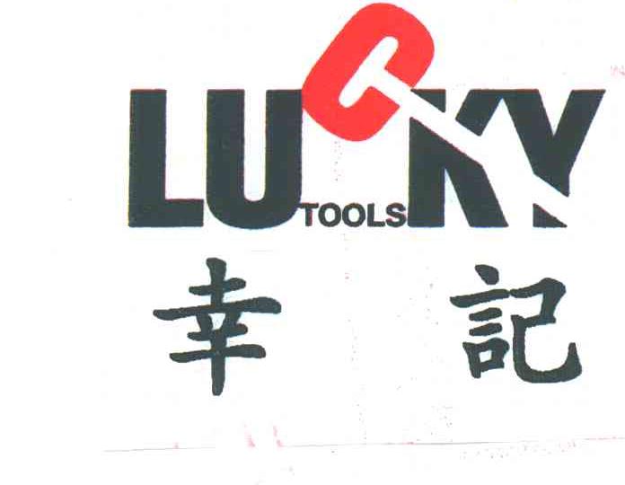 幸记;LUCKY TOOLS;C