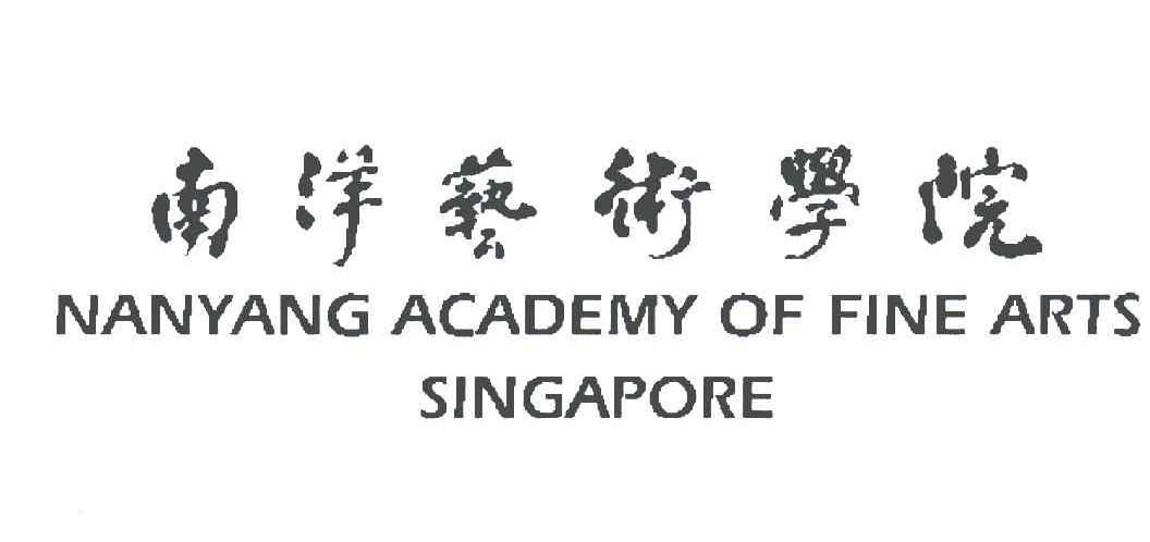 南洋艺术学院;NANYANG ACADEMY OF FINE ARTS；SINGAPORE