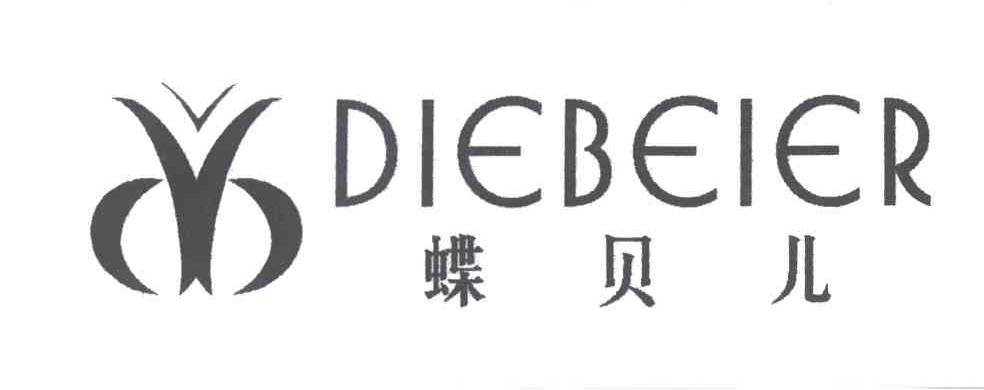 蝶贝儿及图