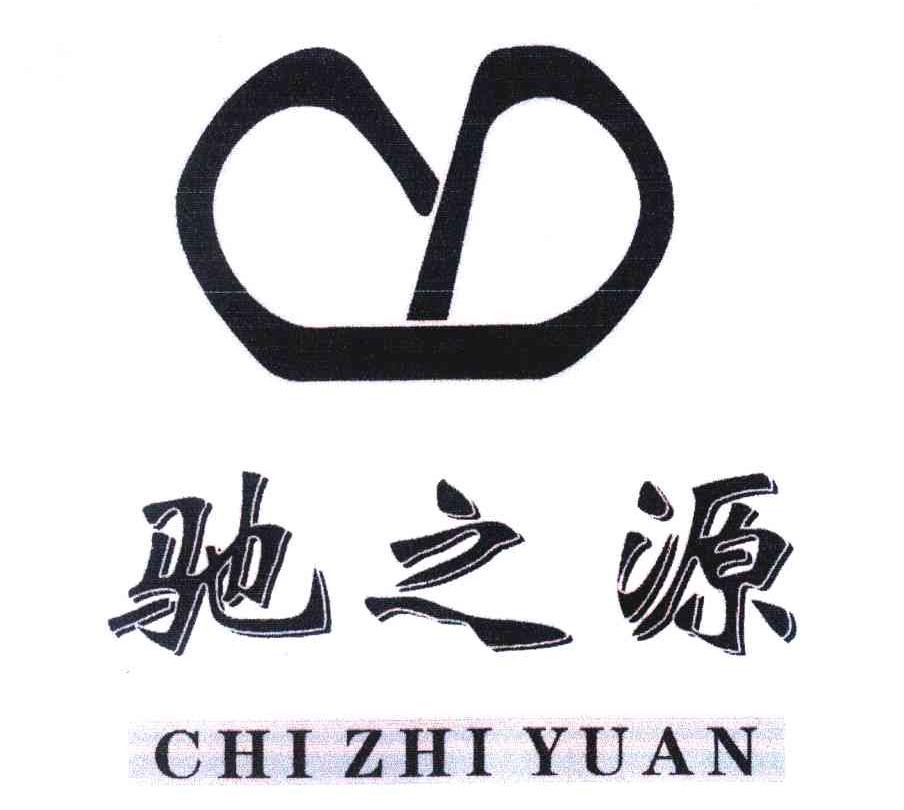 驰之源;Y